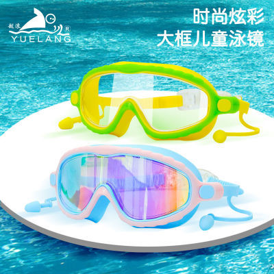 新款儿童泳镜大框防水防雾高清男女童宁透明游泳眼镜套装潜水装备