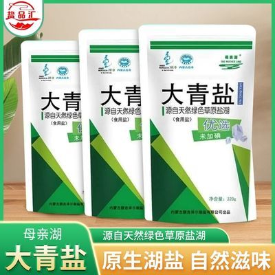 正品大青盐内蒙古优选草原湖盐未加碘食用盐家用无碘精制盐调味盐