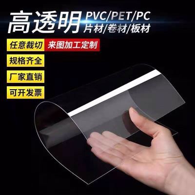 装订胶片塑料片装订封面透明PET塑料封面a4封皮透明纸pvc透明片材