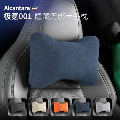 极氪001专用头枕隐藏绑带护颈枕磁吸式车载Alcantara翻毛皮腰靠垫
