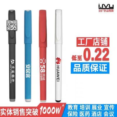 广告笔定做中性笔批发签字笔印字碳素礼品笔印刷二维码可定制LOGO