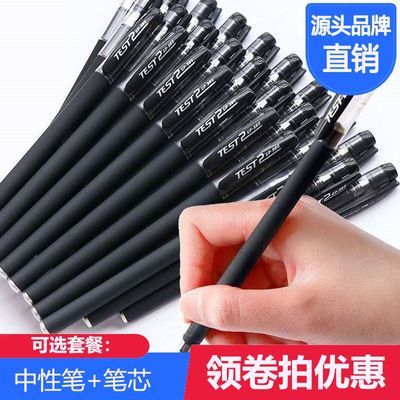 中性笔学生用黑色0.5mm子弹头水笔黑色签字笔ins高颜值办