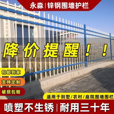 锌钢护栏围栏栅栏网庭院院子铁艺网栏院墙门家用立杆围墙户外栏杆