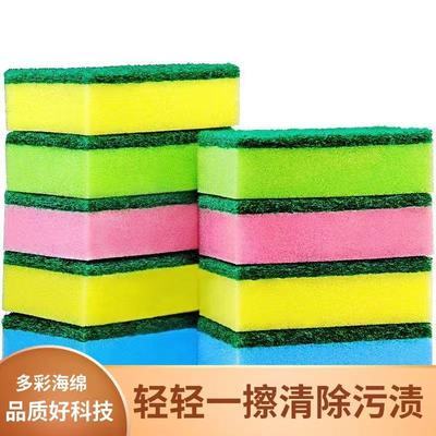 彩色高密度海绵擦去污双面加大魔力擦洗刷厨房家用清洁洗碗百洁布