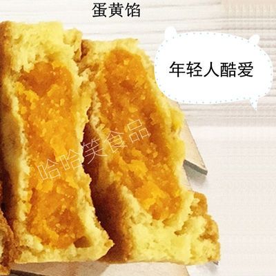 【现做纯手工】蛋糕皮月饼传统儿时味道中秋咸蛋黄小饼小月饼老式