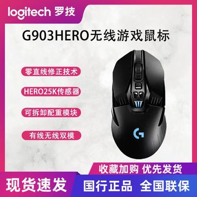 ڲ޼G903HeroϷְҵ羺FPSس˫ģ437.9Ԫ