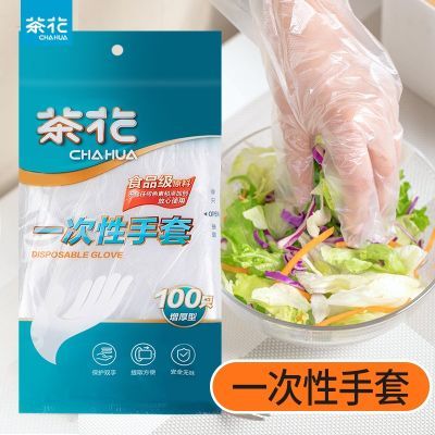 茶花一次性手套塑料透明加厚耐用厨房餐饮食品级薄膜PE烘焙家务