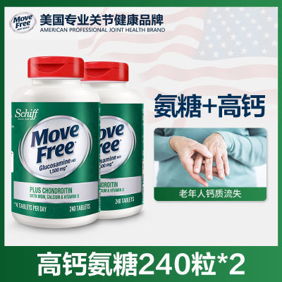 Move Free益节高钙氨糖软骨素钙片中老年护关节+VD美