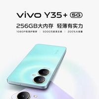 vivo Y35+新品5G智能拍照手机大内存大电池长续航正品功能机学生