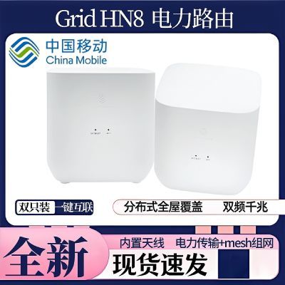 中国移动无线wifi分布式路由器千兆HN8电力猫双频无损穿墙5g家用