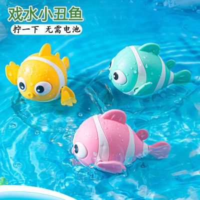 网红款儿童水中玩具小鱼小丑鱼发条男女孩婴儿洗澡玩具宝宝戏水