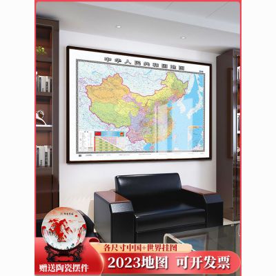 2023新版中国地图挂图带框办公室世界地图墙面装饰画定制装裱挂画
