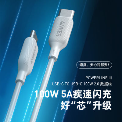 Anker安克iPhone15promax充电线苹果15数据线双typeC笔记本iPad