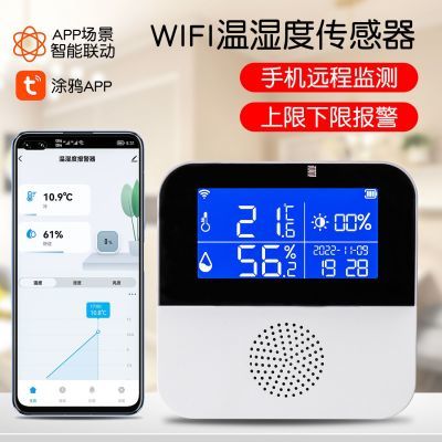 WiFi温度计远程温度计显数字传感器家用室内智能预警涂鸦温度计