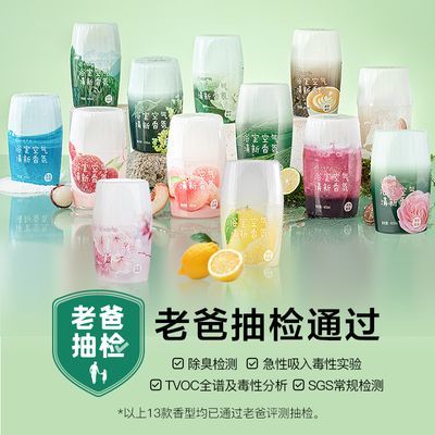 网易严选芳香器除臭浴室香氛液体车载卧室睡眠家用空气清新剂批发