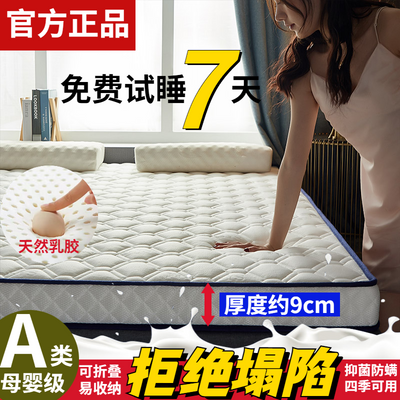 乳胶床垫软垫加厚学生宿舍单人大学寝室上下铺专用床褥子四季通用
