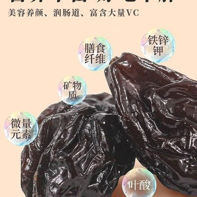 新疆特产风干西梅干无额外添加孕妇大西梅零食无添加梅子原味干果