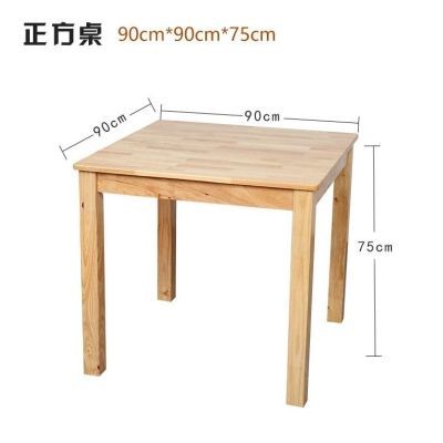实木餐桌橡胶木桌子长方形正方形餐桌家用饮食店经济实木桌吃饭桌