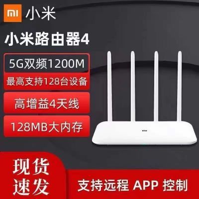 小米4千兆版路由器家用中继高速穿墙王无线wifi宿舍出租房双频