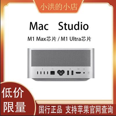 Appleƻ 2022 Mac Studio M1 Max ̨ʽ Ż