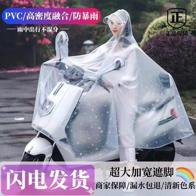 电动车雨披加大加厚耐用雨衣成人女 年轻漂亮 防暴雨电动车防雨罩