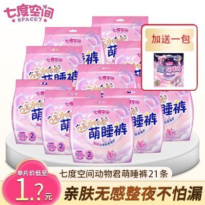 ���ڲ������߶ȿռ������������˯�㰲�Ŀ㰲˯��ҹ��������һ����������� 13.52Ԫ