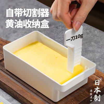 日本进口黄油分装盒定量切割奶酪保鲜盒食品级冰箱芝士冷冻收纳盒