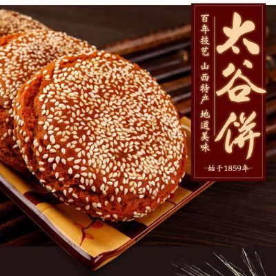 鑫炳记原味太谷饼山西特产零食点心代餐食品