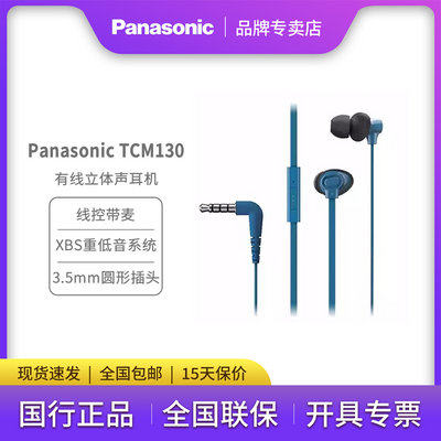 ڲPanasonicTCM130ʽ߶  Ϸʺֻ39.68Ԫ