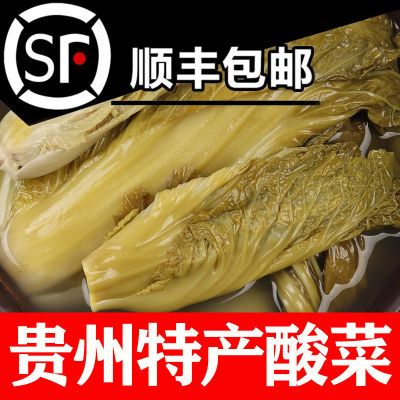 顺丰包邮正宗青菜酸菜酸汤发酵贵州特产贵阳农家酸菜豆米毕节大方