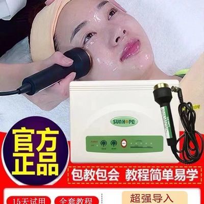 尚赫超音波美容仪器家用正品导入脸部排毒理疗塑身美容院专用