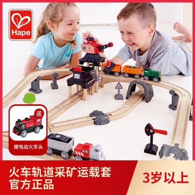 Hape火车轨道采矿运载套3岁+儿童益智玩具宝宝婴幼儿送电动火车头