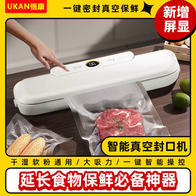 全自动封口机家用商用抽真空食品袋保鲜塑封机厨房干湿两用包装机