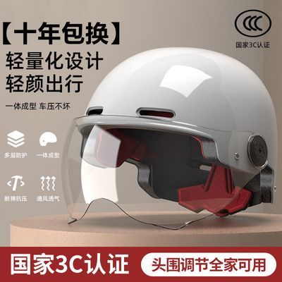 3C认证电动摩托车头盔夏天男女通用防晒头围大小可调节半盔安全帽
