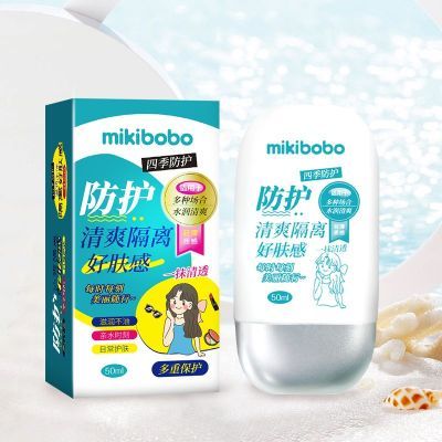 【清爽不油腻】mikibobo防护清爽妆前隔离乳保湿水润不假白