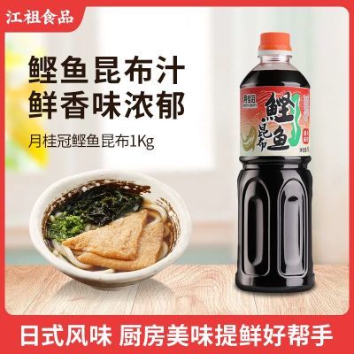 月桂冠鲣鱼昆布浓缩汁1KG日式关东煮乌冬面荞麦面日本酱油