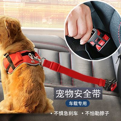 宠物狗狗安全带小中大型犬汽车安全扣狗狗坐车神器副驾驶后排固定