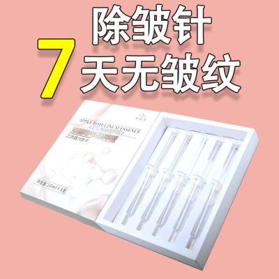 去皱抗衰老提拉紧致产品强效除皱精华液神器眼角纹抬头纹法令纹