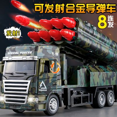 儿童玩具大号导弹车仿真模型合金可发射车军事小孩火箭炮战车拖车