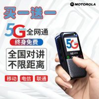 买一送一新款摩托全国对讲机5000公里插卡公网迷你车队手台对讲器