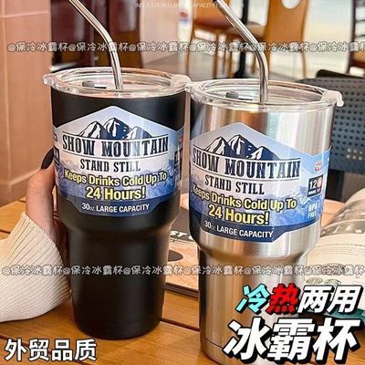 不锈钢大容量304冰霸杯保冷保热通用奶茶咖啡杯车载杯