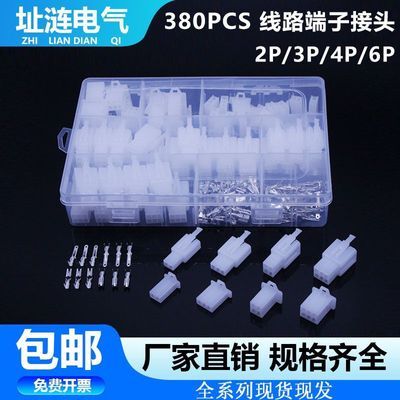 2.8mm摩托电动连接器汽车接插件23469P公母对接端子 