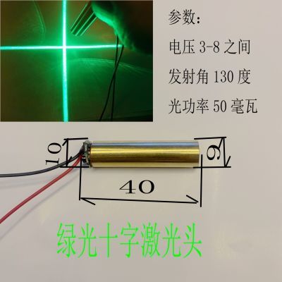 进口十字绿光9毫米外径宽电压3-8V铜壳子进口芯片