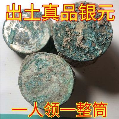 筒子钱原坑 未开袁大头银元 真品罐装农村老物件古董旧货市场捡漏