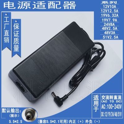12V10A12.5A 19V6.32A7.9A 24V8A  48V2.5A3A 51V2.5A 电源适配器