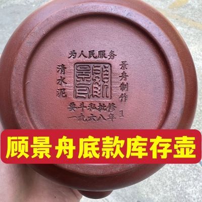 特价清仓处理一批老库存一厂顾景舟要斗私批纯手工老式紫砂壶茶壶