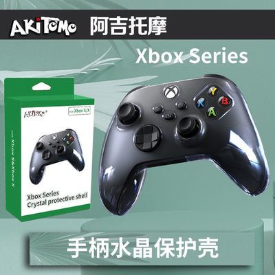阿吉托摩正品 XboxSeries水晶壳手柄套 S/X 手柄保护套  PC透明壳