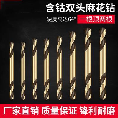 双头麻花钻头不锈钢专用双头钻 双刃钻头3.2/4.2/5.2包邮铆钉专业