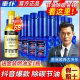 车仆官方燃油宝去除积碳92号95号汽油燃油添加剂油路清洗剂节油宝