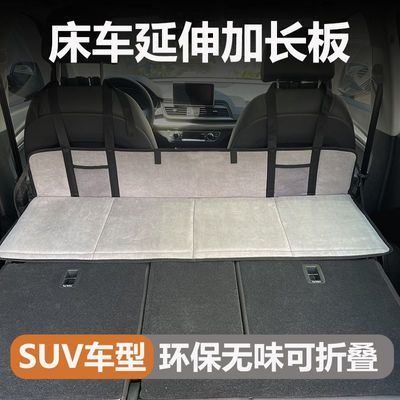 车载床非充气床车延长板露营旅行睡觉神器汽车后座SUV可折叠儿童